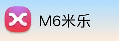 M6米乐 Logo