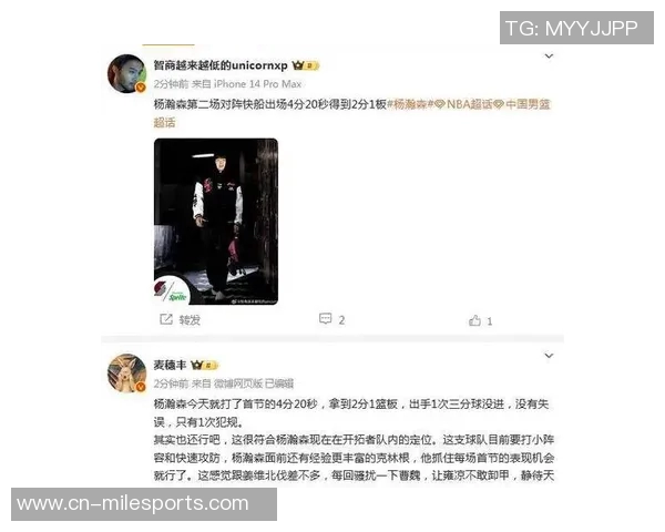 媒体人呼吁杨瀚森专注训练与比赛录像勿被网络言论干扰